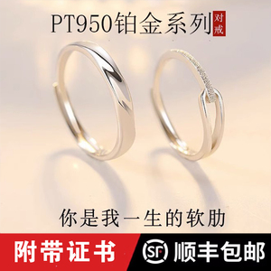 PT950铂金戒指情侣款一对男女求结婚钻戒指环素圈对戒生日礼物