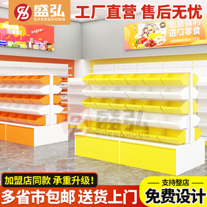 网红散装散称零食货架展示架小食品超市货架便利店货架双面置物架