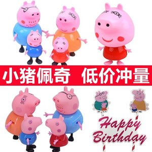 小猪佩奇蛋糕装饰摆件网红猪仔乔治一家四口儿童男孩生日烘焙插件