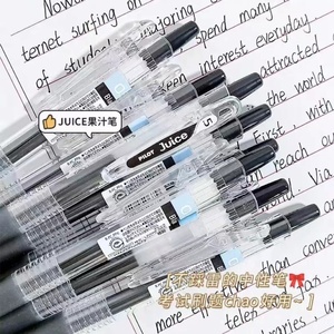 日本pilot百乐Juice果汁笔中性按动笔黑色水笔考试可用0.5