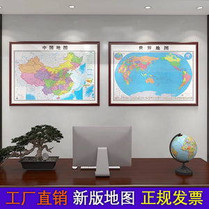 2024新版中国地图挂画世界地图挂图带框实木办公室墙面装饰画定制