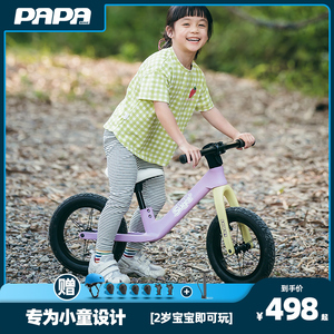 PAPA平衡车儿童滑步车1-3-6岁小童无脚踏Sugar宝宝两轮滑行男女孩