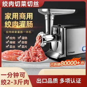 打碎器自动搅拌机绞肉机商用家用切肉片机小型饺馅剥蒜肉泥灌肠机