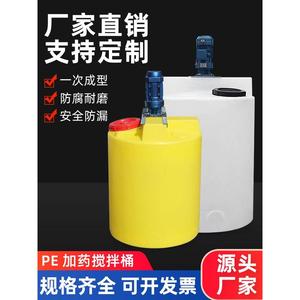 PE加药箱搅拌桶带电机加药桶塑料桶储水罐污水箱水肥溶解桶药剂桶