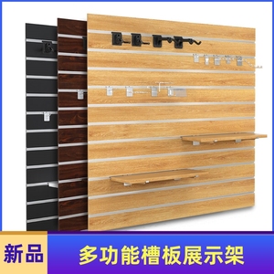 槽板展示架展架手机货架装饰配件零食铝槽乐器墙壁板挂墙木质首饰