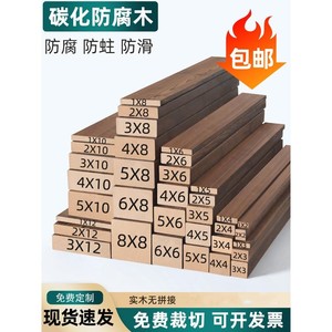 碳化防腐木条木材木料扁条装饰龙骨定制木板实木木方松木条子边框