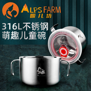 韩国ALPSFARM316L不锈钢双层防烫双耳碗小学生密封汤碗宝宝辅食碗