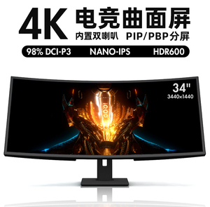 LG屛幕34英寸4K144HZ曲面电脑显示器2K144带鱼屏IPS电竞21:9宽屏