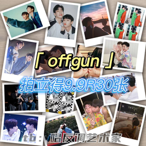 offgun追爱理论notme周边三寸拍立得小卡爸比滚宝照片他泰cp周边