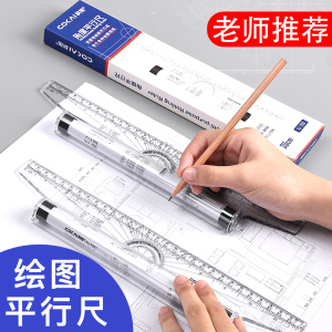 平行尺30cm制图专用大学工程机械室内建筑土木设计测量绘图画图角度平移滚轮平衡尺学生用尺子蝴蝶滚动绘图尺