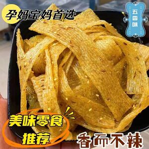 减肥专用陕西手工辣条现做现发麻辣小零食宝宝孕妇都可以吃配料表干净下午茶办公室休闲解馋小零食健身代餐饱腹减肥懒人神器