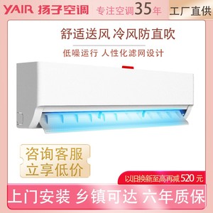扬子空调/Yair 大1p/1.5匹/2/3新一级能效变频冷暖壁式挂机单冷