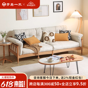 青岛一木 全实木沙发 进口樱桃木 小户型布艺沙发  现代客厅沙发