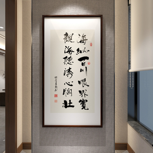 中式字画精气神装饰办公室书法挂画客厅茶室背景墙画手写横幅大气