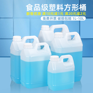 加厚塑料桶食品级油壶酒桶油桶食用油空桶花生油桶2kg5L10升公斤