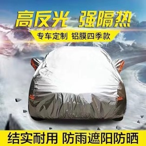 北京现代名图汽车车衣车罩防晒防雨雪隔热遮阳罩专用车子车套外罩