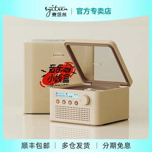syitren/赛塔林cd机R200播放机复古一体高音质专辑蓝牙音乐小饭盒