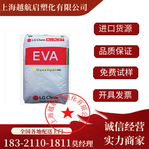 EVA韩国LG EA28400 EA28025 EA40055粘合剂热熔胶 封边胶电线发泡