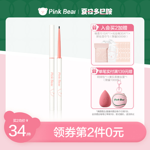 pinkbear眼线胶笔官方旗舰店杰贡卧蚕两用2023新款极细持久防水不