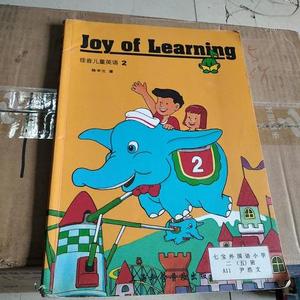 正版二手佳音儿童英语 = Joy of Learning. 2陈平三上海科学普及
