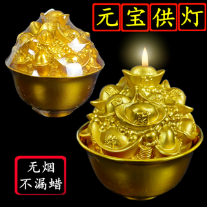 无烟金元宝蜡烛招财春节财神爷供佛发财新年家用过年拜神香烛用品