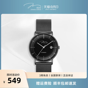 飞亚达旗下唯路时男机械表全自动手表时尚潮流JV男手表商务腕表