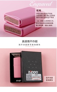 zippo打火机正版 原装正品粉色哑漆238ZL刻字 官方授权店抖音同款