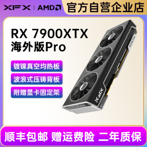 XFX讯景7900XTX 7900XT 7900GRE游戏显卡amd电脑旗舰全新正品现货