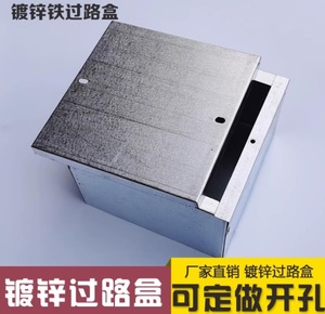 100*100*80镀锌过路盒接线盒 铁线盒 金属线盒接线盒无孔各种规格