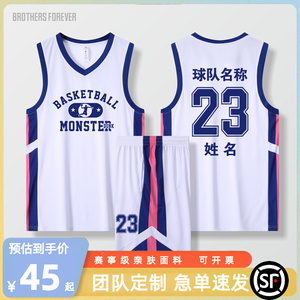 361新款篮球服套训练比赛队服个性定制白色球衣透气印字号
