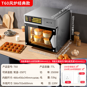 UKOEO 高比克T60烤箱大型家用电烤箱风炉大容量烘焙蛋糕