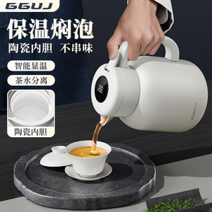 GGUJ焖茶壶家用陶瓷内胆老白茶闷泡壶大容量茶水分离保温泡茶水壶