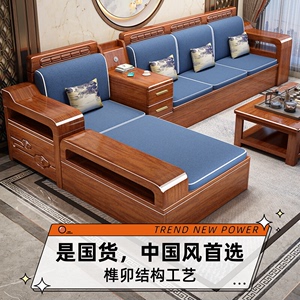 中式胡桃木实木沙发客厅现代简约小户型全实木储物家具原木质沙发