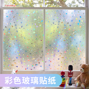彩色玻璃贴纸窗户贴膜卫生间浴室防窥窗花纸透光不透明窗贴防走光