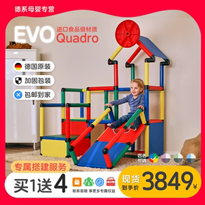 德国Quadro攀爬架大型室内玩具套装EVOLUTION系列正品原装进口