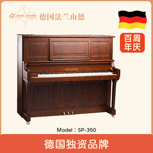 法兰山德钢琴SP-350 成人专业演奏 儿童家庭教学高端立式钢琴88键
