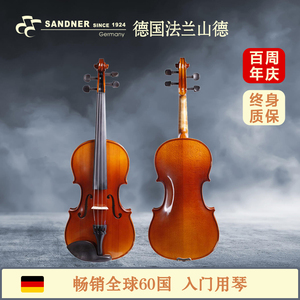 法兰山德小提琴RV-10 儿童成人初学入门小提琴 手工提琴 德国工艺