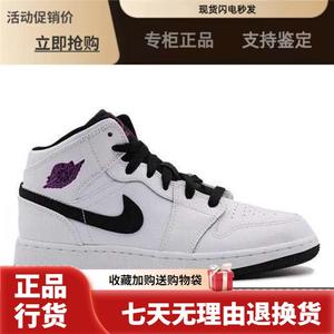 Air Jordan 1 AJ1 黑白紫葡萄熊猫中帮球鞋 555112-138