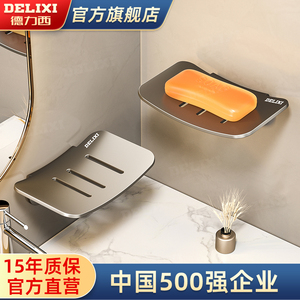 德力西肥皂盒壁挂浴室免打孔洗手间香皂新品卫生间置物架家用沥水