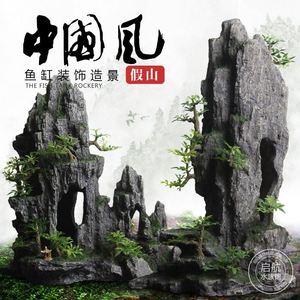 小型鱼缸孔雀鱼幼鱼躲避屋假山造景乌龟观赏虾小丑鱼慈鲷古法diy