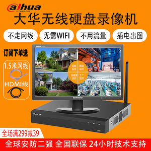 大华乐橙无线网络监控录像机家用 NVR/主机4/8路存储器硬盘刻录机