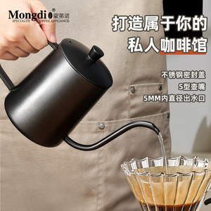 手冲壶细嘴壶长嘴壶挂耳咖啡专用咖啡冲泡壶咖啡壶不锈钢咖啡器具