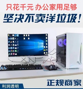 台式电脑定制全套主机diy组装电脑台式机办公家用游戏整机高配置