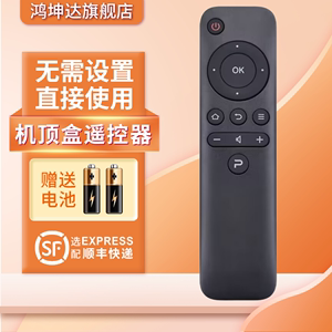 适用于pptv盒子遥控器Q1/P1 PPBOX 4K电视盒子遥控器 电视机遥控器 全新 同外形直接使用