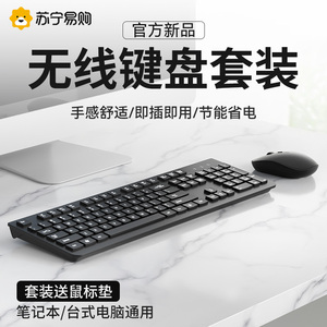 无线键盘鼠标套装笔记本电脑台式无声办公室打字外接无限键鼠2930