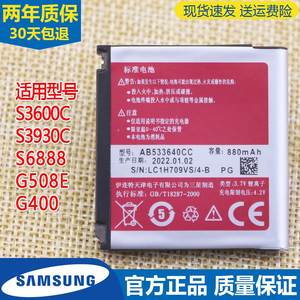 三星S3600C手机电池GT-S3930C原装电池G508E正品G400锂电板S6888