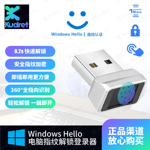Win11电脑USB指纹识别器笔记本台式电脑Windows hello登录器Typec