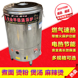 耿盛煮面炉商用下面桶多功能燃气节能煲汤面炉保温电热平底煮面桶