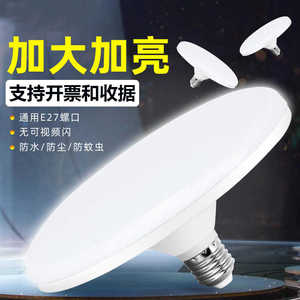 高亮LED灯泡大功率节能灯超亮飞碟灯家用照明E27口护眼光源商用灯