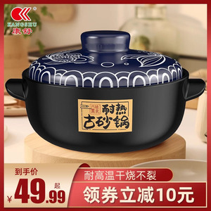 康舒家用砂锅年年有鱼耐高温干烧不裂商用陶瓷煲炖锅气灶专用沙锅